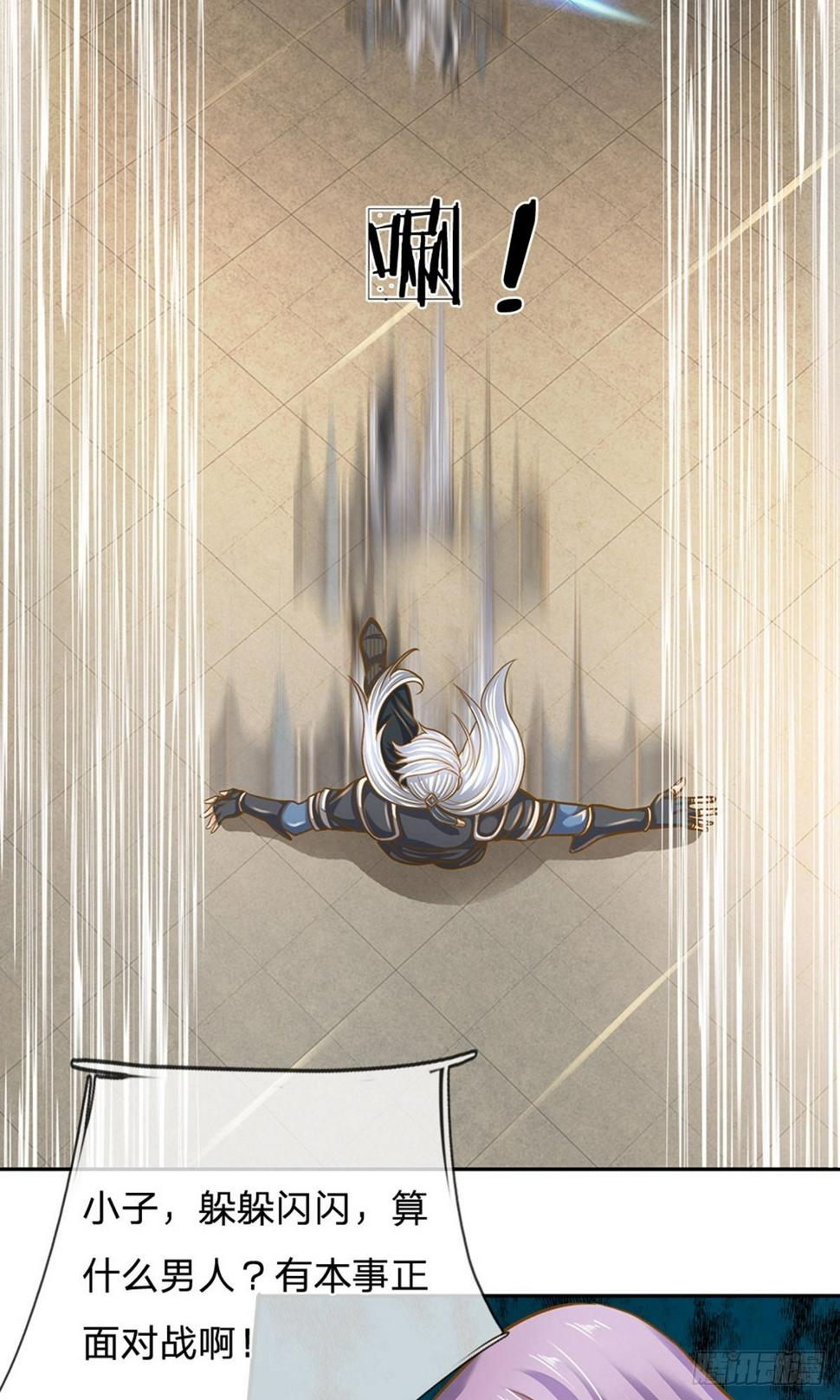 修罗剑尊韩漫全集-第122话 强取神通，好好感悟无删减无遮挡章节图片 