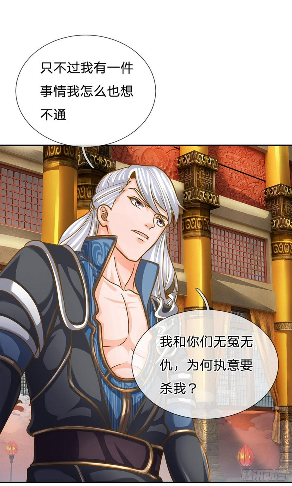 修罗剑尊韩漫全集-第123话 试炼很难，运气很好无删减无遮挡章节图片 