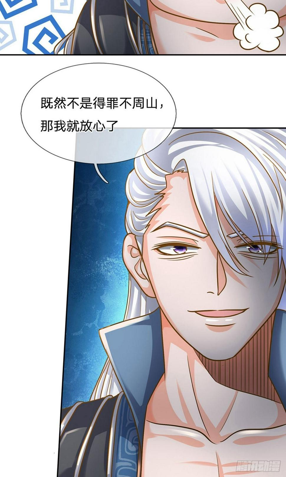 修罗剑尊韩漫全集-第123话 试炼很难，运气很好无删减无遮挡章节图片 