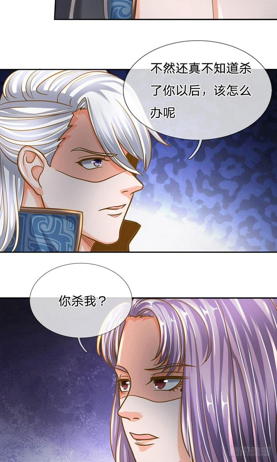 修罗剑尊韩漫全集-第123话 试炼很难，运气很好无删减无遮挡章节图片 