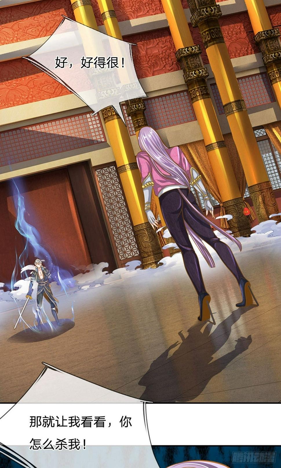 修罗剑尊韩漫全集-第123话 试炼很难，运气很好无删减无遮挡章节图片 