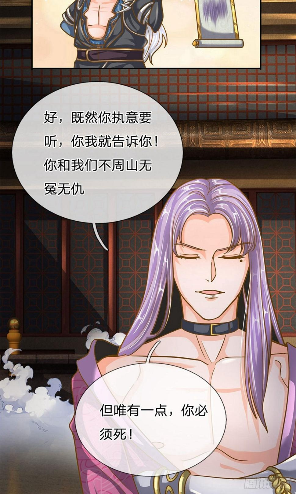 修罗剑尊韩漫全集-第123话 试炼很难，运气很好无删减无遮挡章节图片 