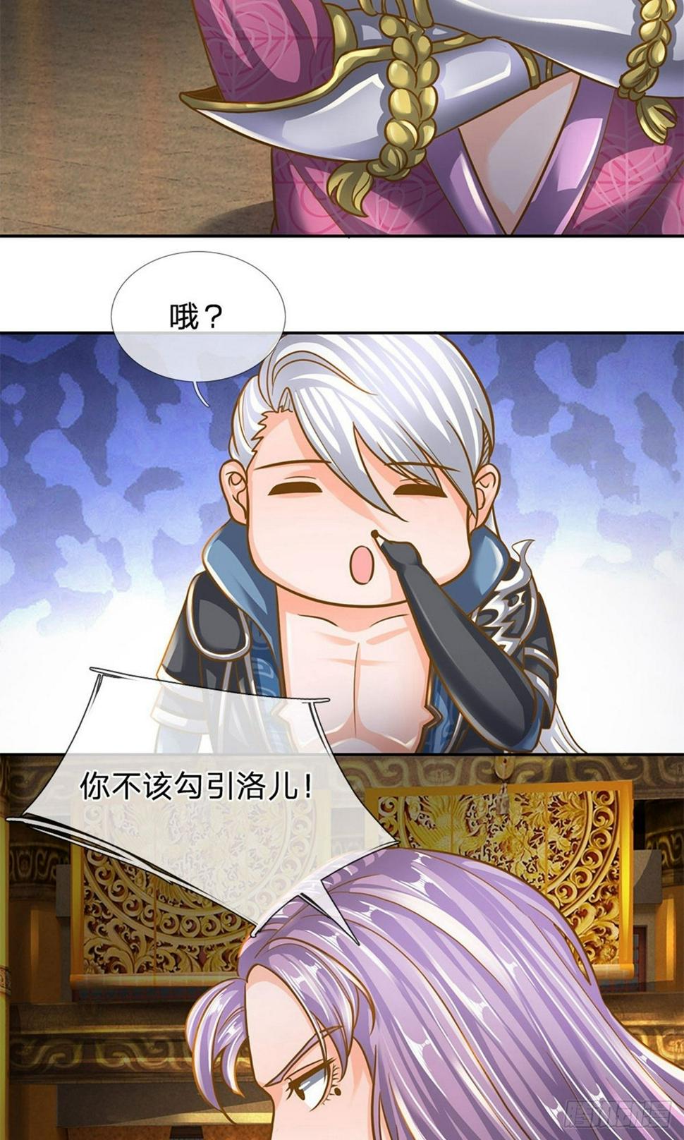 修罗剑尊韩漫全集-第123话 试炼很难，运气很好无删减无遮挡章节图片 