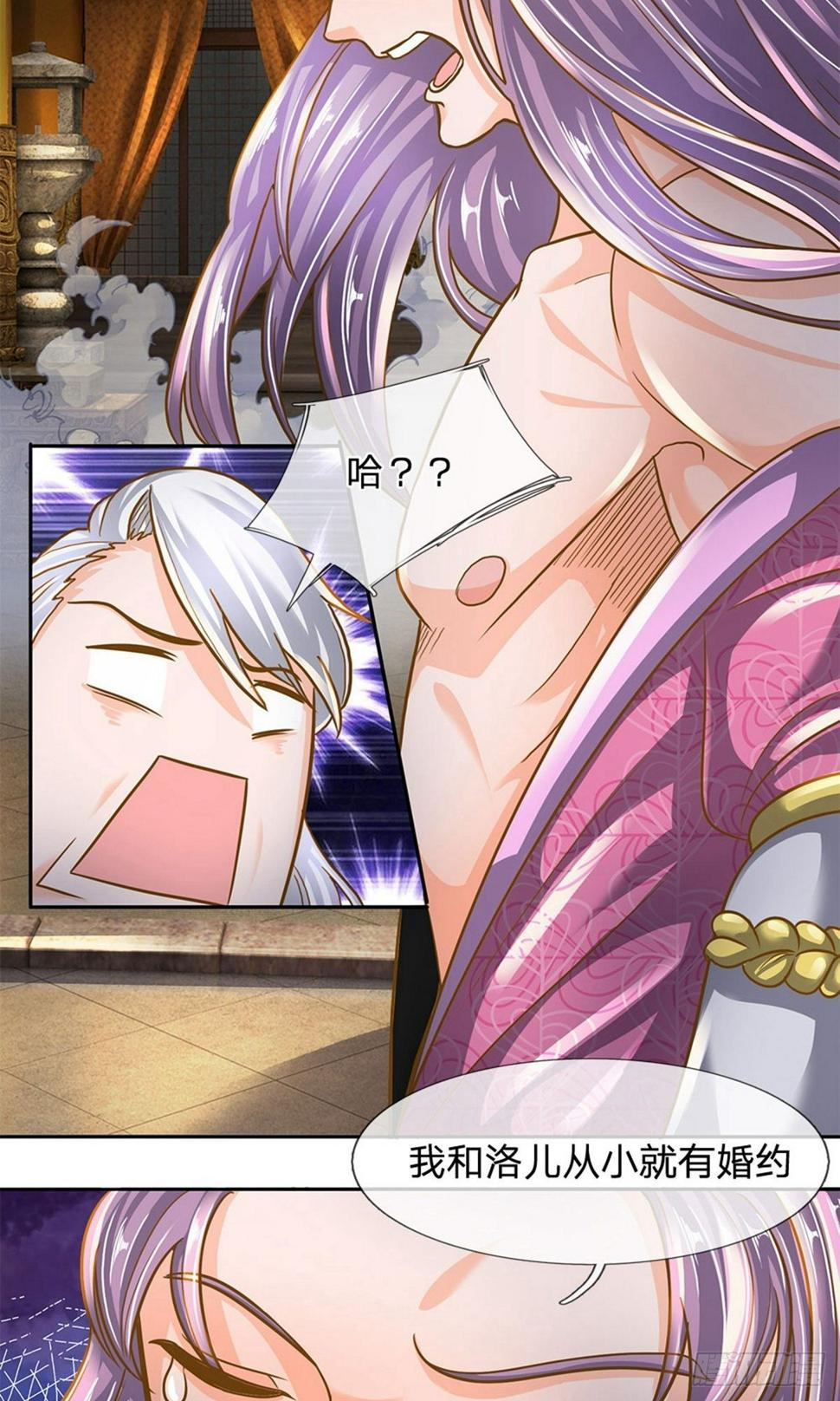 修罗剑尊韩漫全集-第123话 试炼很难，运气很好无删减无遮挡章节图片 