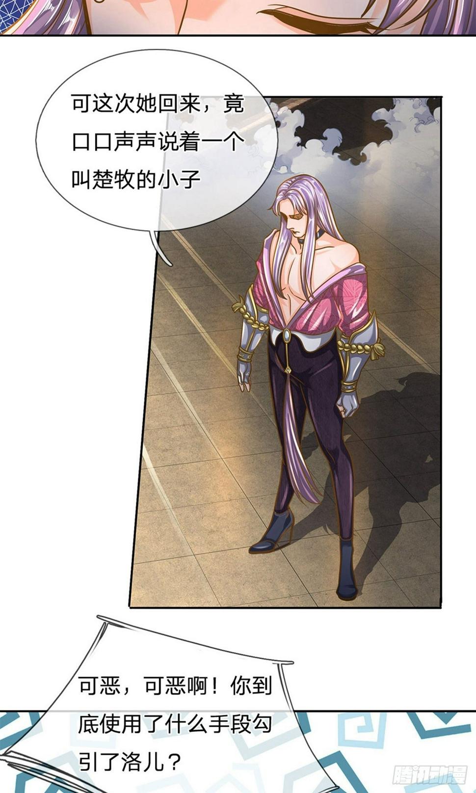 修罗剑尊韩漫全集-第123话 试炼很难，运气很好无删减无遮挡章节图片 