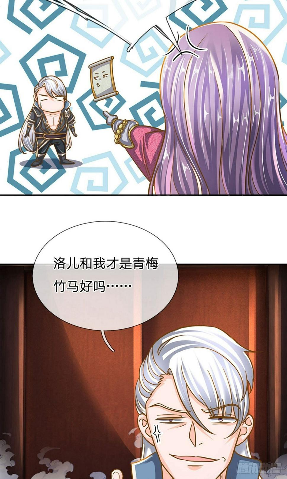 修罗剑尊韩漫全集-第123话 试炼很难，运气很好无删减无遮挡章节图片 