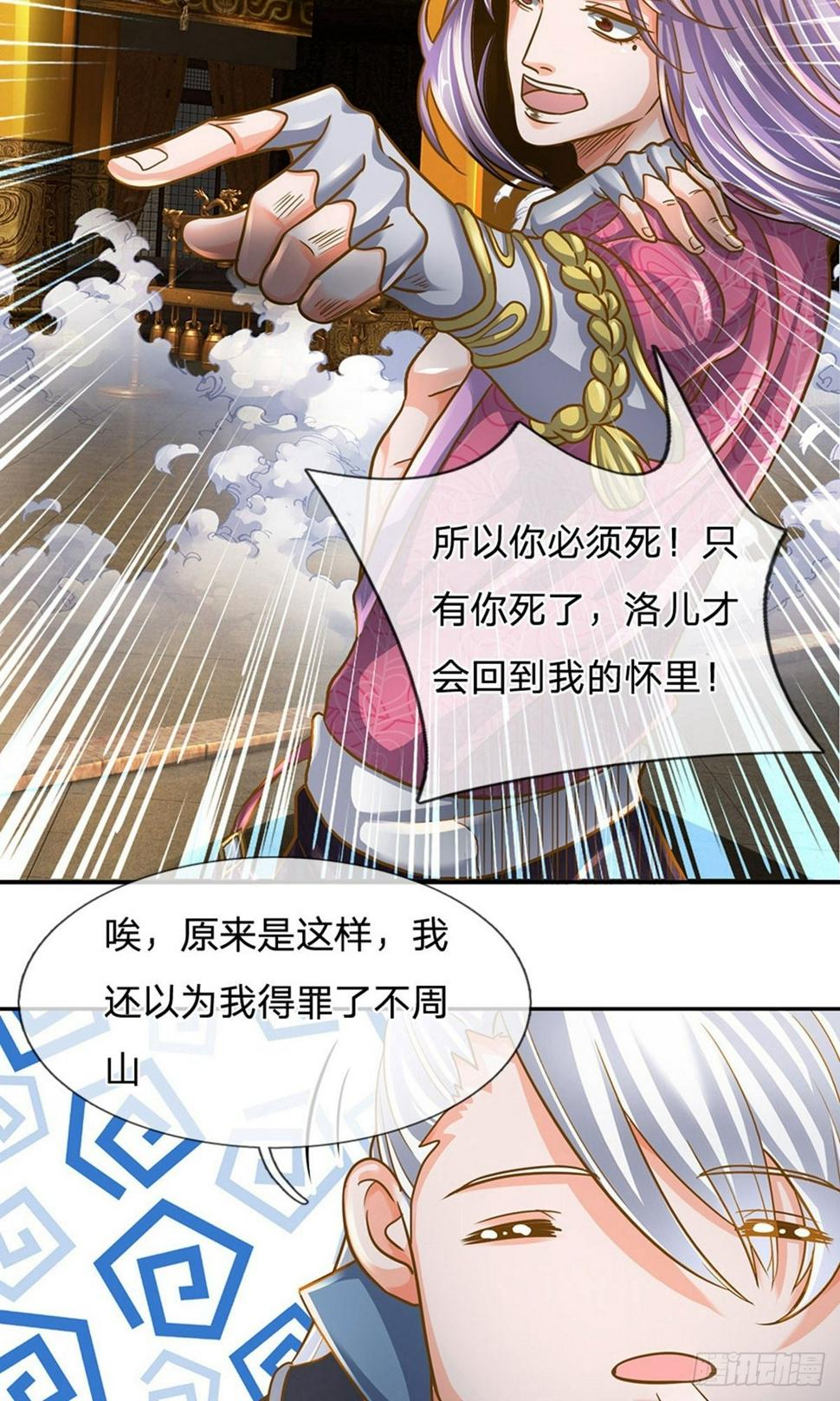 修罗剑尊韩漫全集-第123话 试炼很难，运气很好无删减无遮挡章节图片 