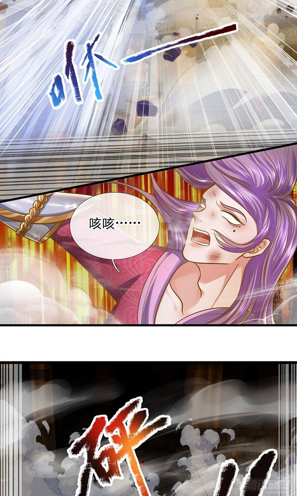 修罗剑尊韩漫全集-第124话 心直口快，不要介意无删减无遮挡章节图片 
