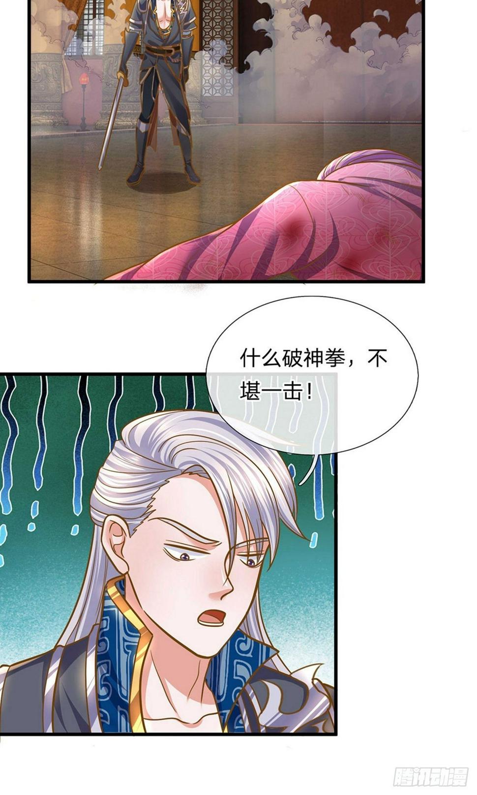 修罗剑尊韩漫全集-第124话 心直口快，不要介意无删减无遮挡章节图片 