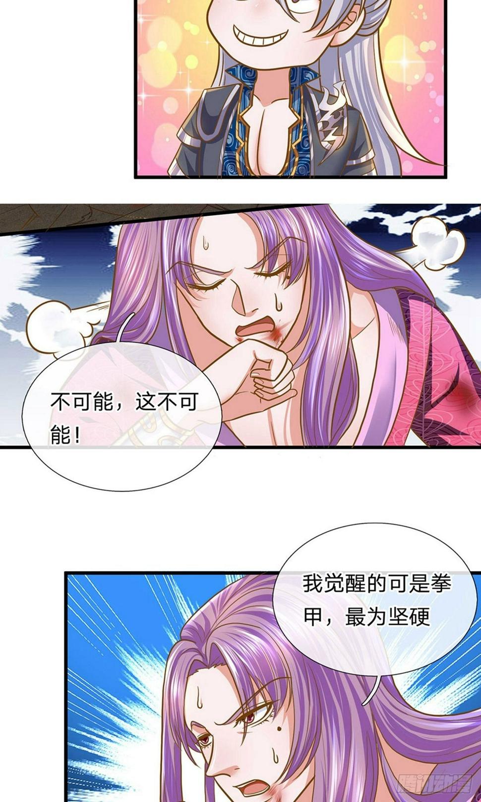 修罗剑尊韩漫全集-第124话 心直口快，不要介意无删减无遮挡章节图片 