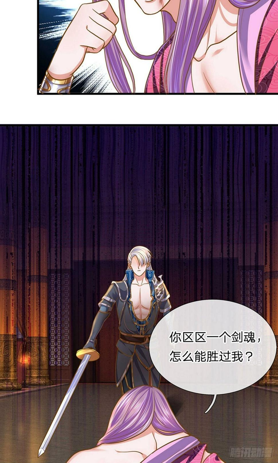 修罗剑尊韩漫全集-第124话 心直口快，不要介意无删减无遮挡章节图片 