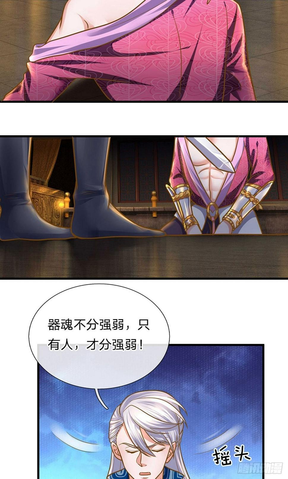 修罗剑尊韩漫全集-第124话 心直口快，不要介意无删减无遮挡章节图片 