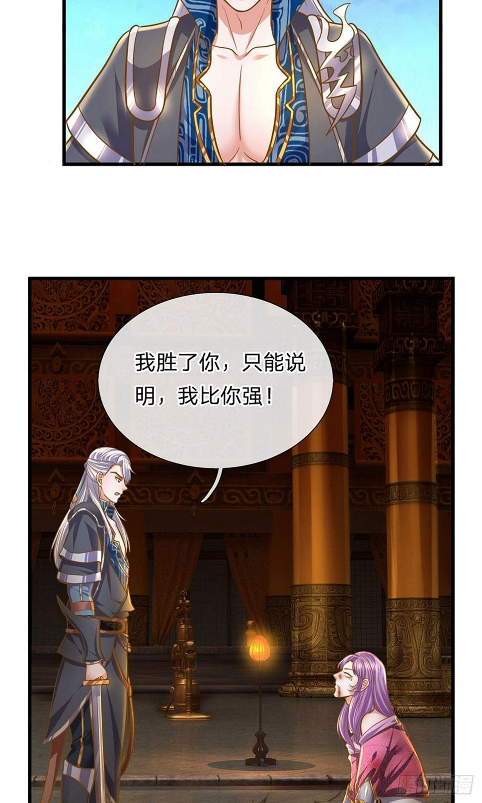 修罗剑尊韩漫全集-第124话 心直口快，不要介意无删减无遮挡章节图片 