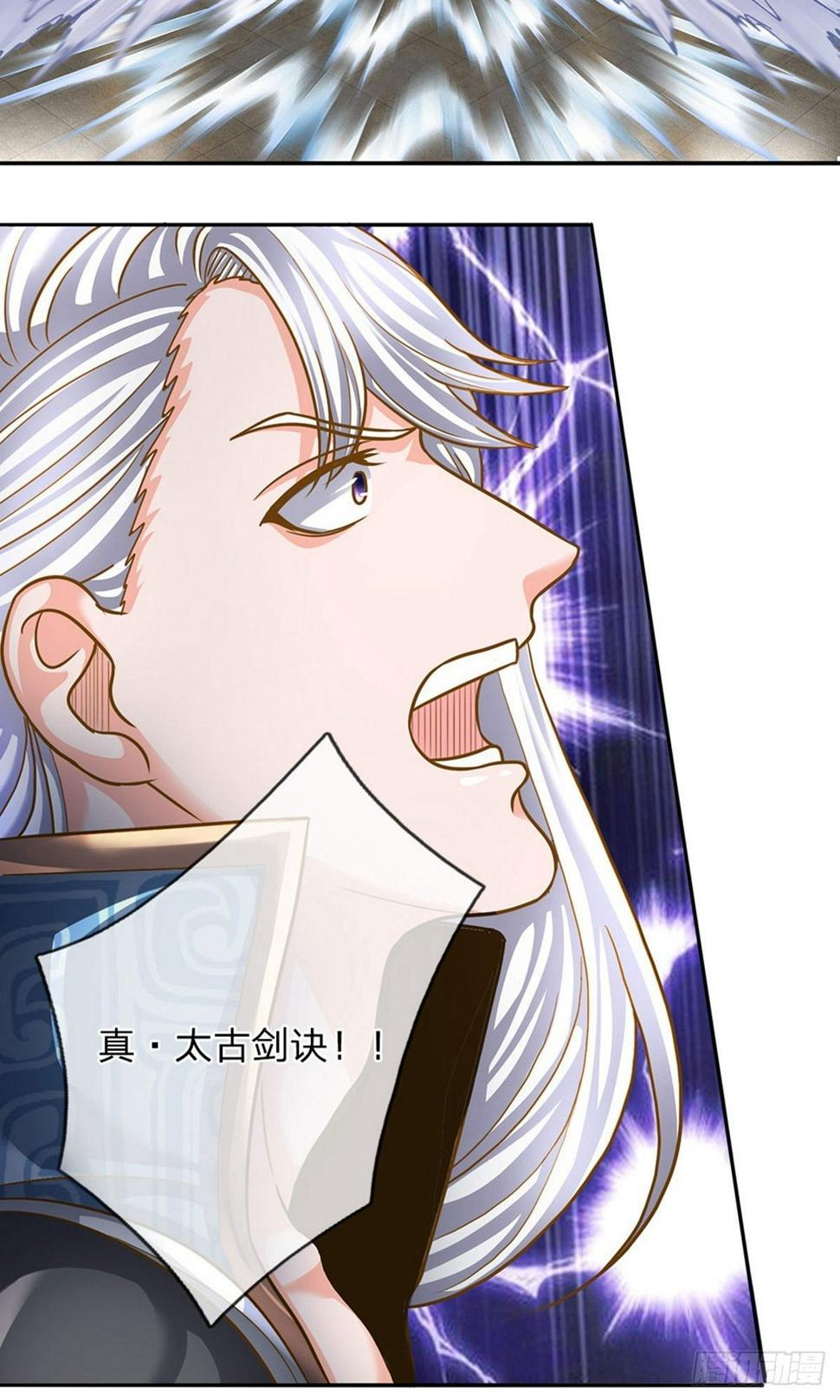 修罗剑尊韩漫全集-第124话 心直口快，不要介意无删减无遮挡章节图片 