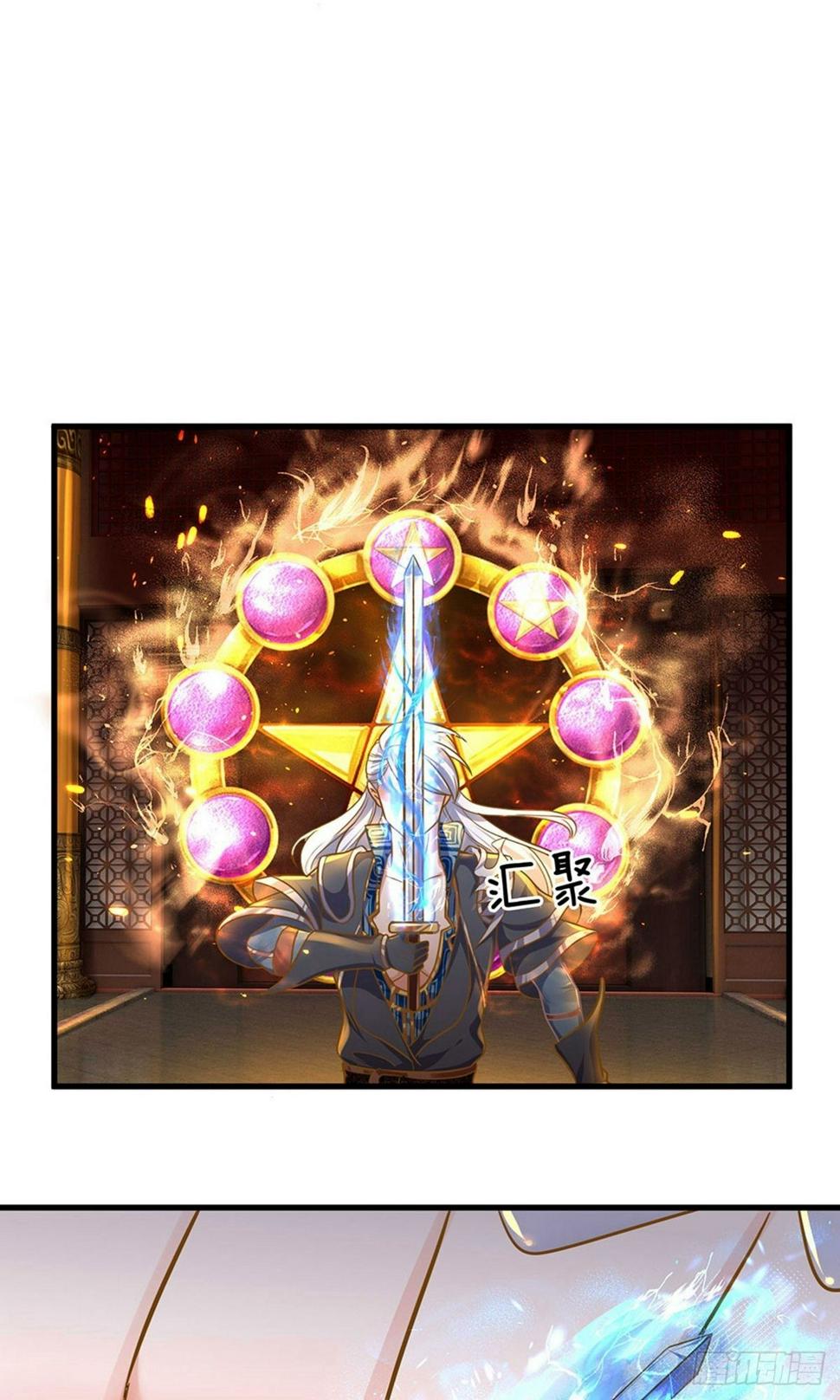 修罗剑尊韩漫全集-第124话 心直口快，不要介意无删减无遮挡章节图片 
