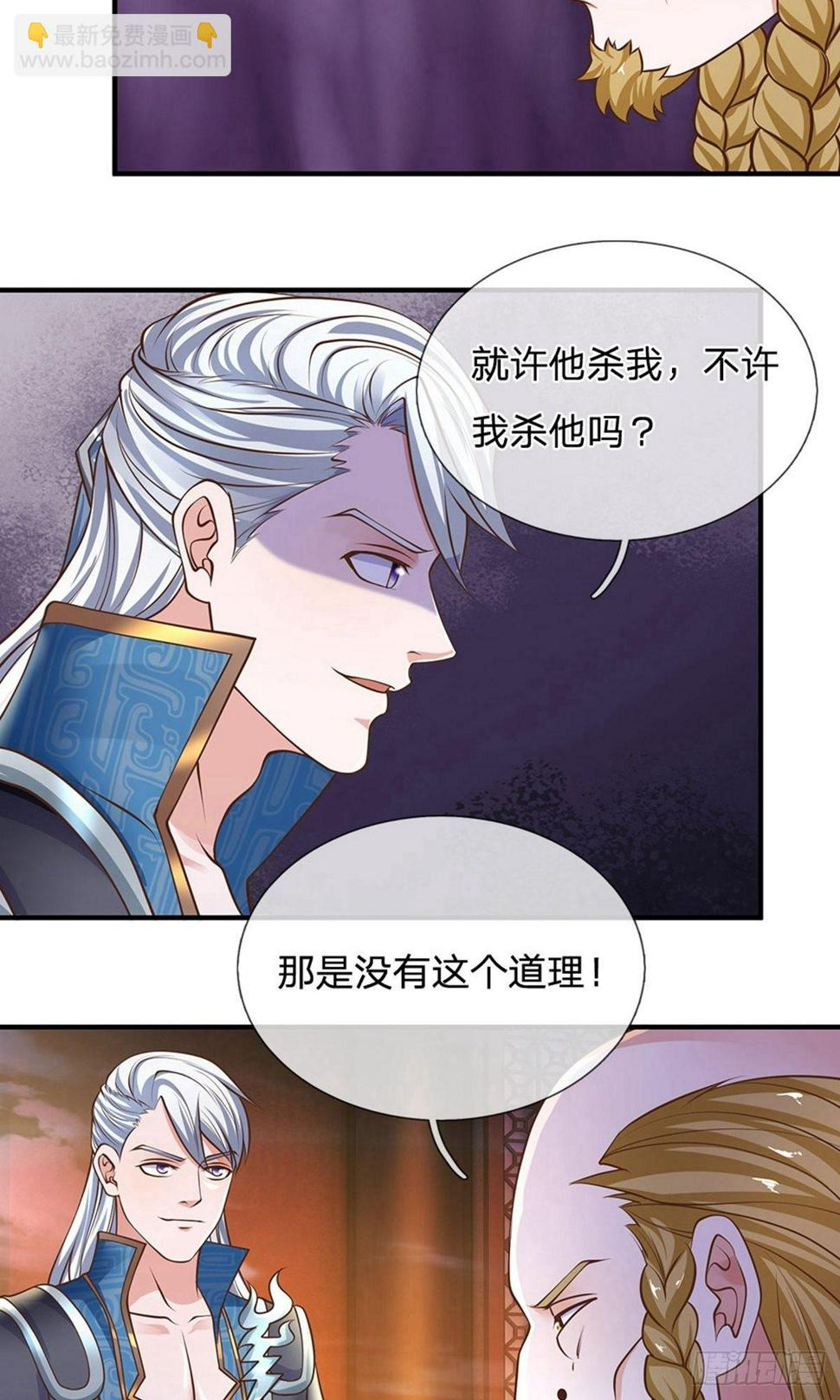修罗剑尊韩漫全集-第126话 躲躲闪闪，非君子也无删减无遮挡章节图片 
