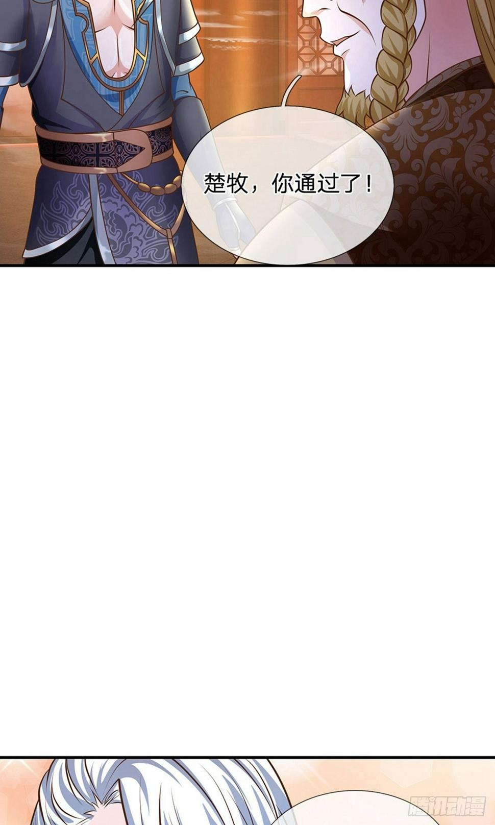 修罗剑尊韩漫全集-第126话 躲躲闪闪，非君子也无删减无遮挡章节图片 