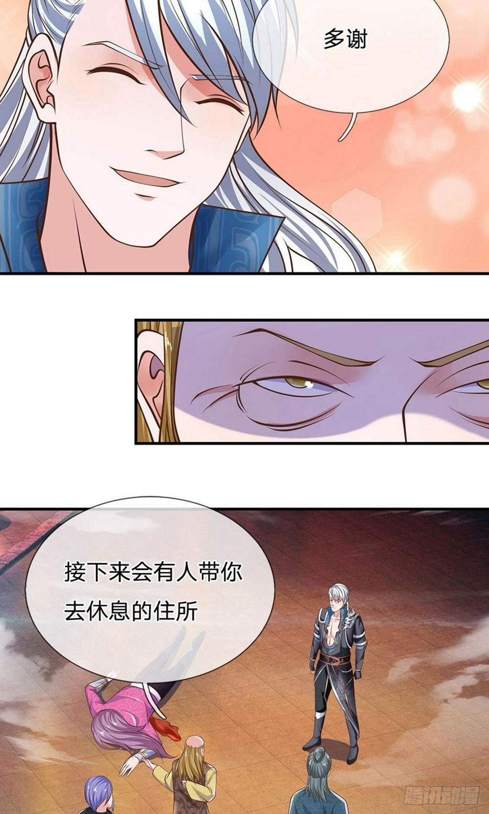 修罗剑尊韩漫全集-第126话 躲躲闪闪，非君子也无删减无遮挡章节图片 