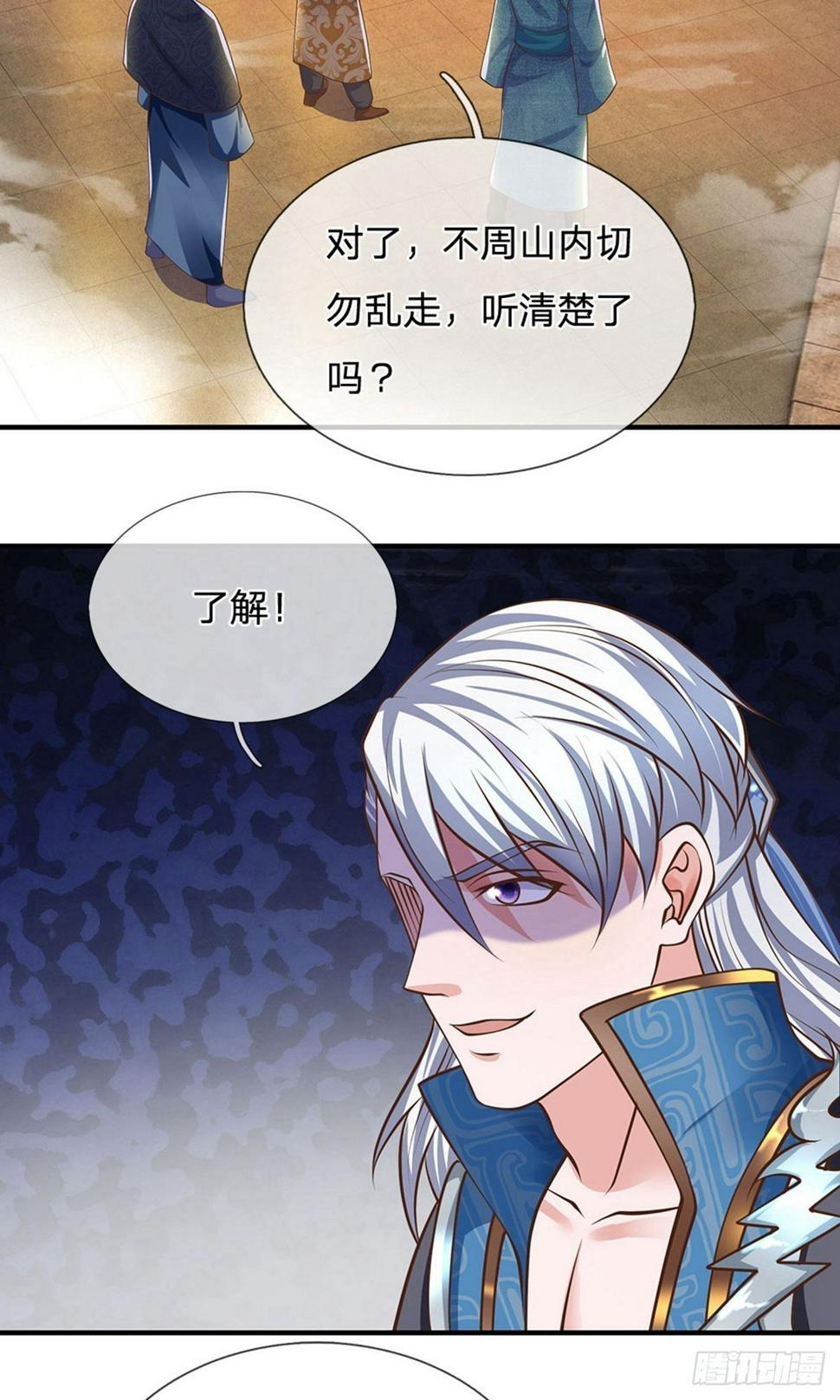 修罗剑尊韩漫全集-第126话 躲躲闪闪，非君子也无删减无遮挡章节图片 