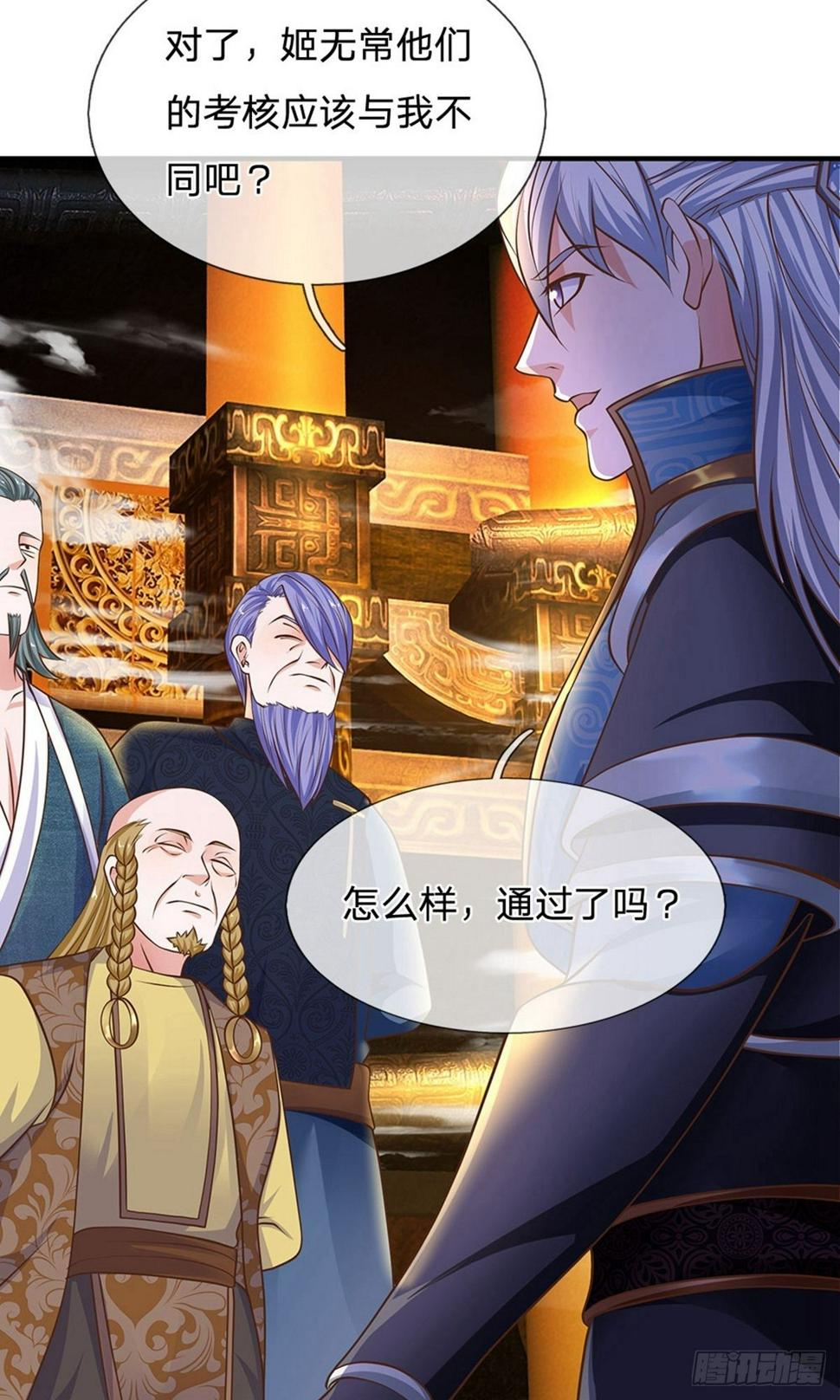 修罗剑尊韩漫全集-第126话 躲躲闪闪，非君子也无删减无遮挡章节图片 