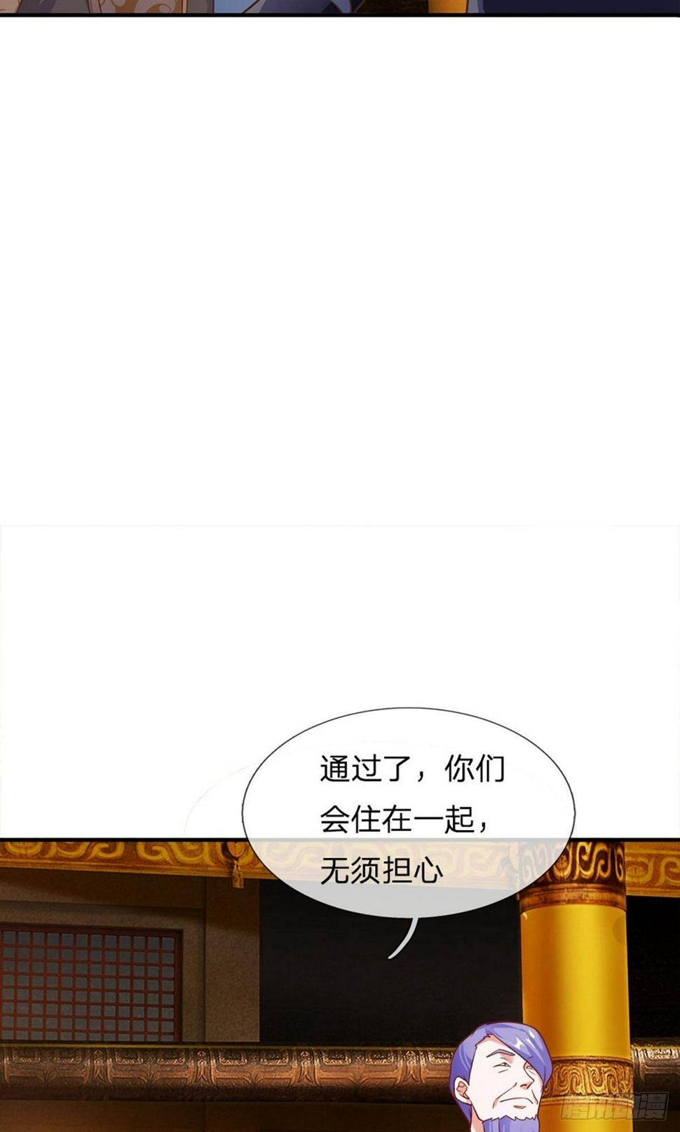 修罗剑尊韩漫全集-第126话 躲躲闪闪，非君子也无删减无遮挡章节图片 