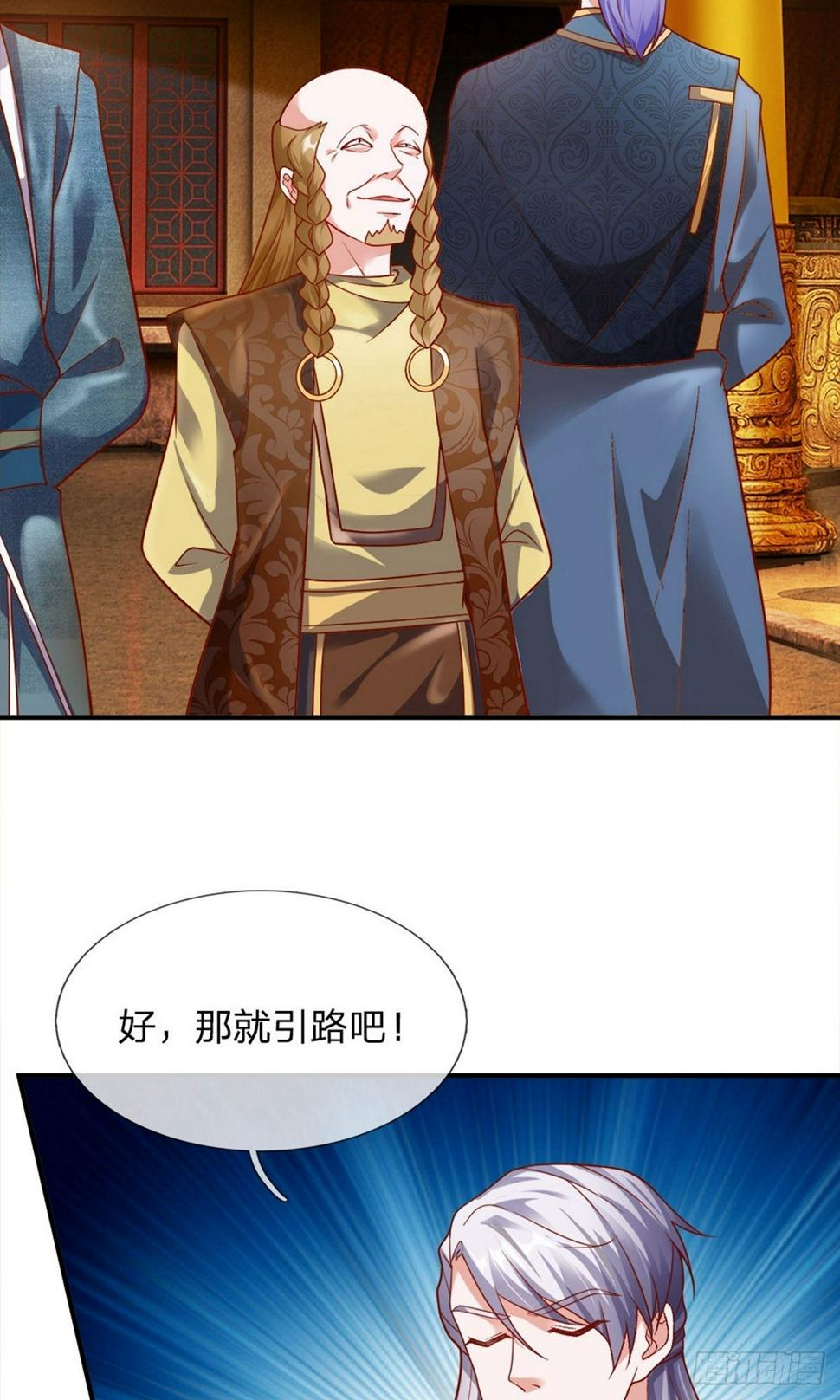 修罗剑尊韩漫全集-第126话 躲躲闪闪，非君子也无删减无遮挡章节图片 