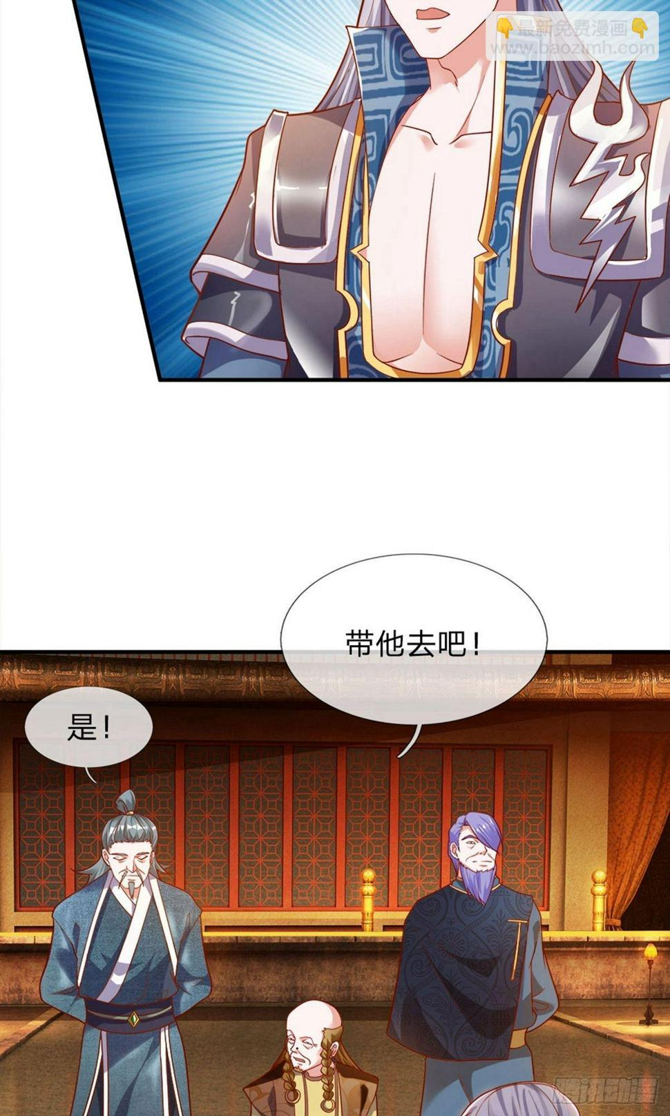修罗剑尊韩漫全集-第126话 躲躲闪闪，非君子也无删减无遮挡章节图片 