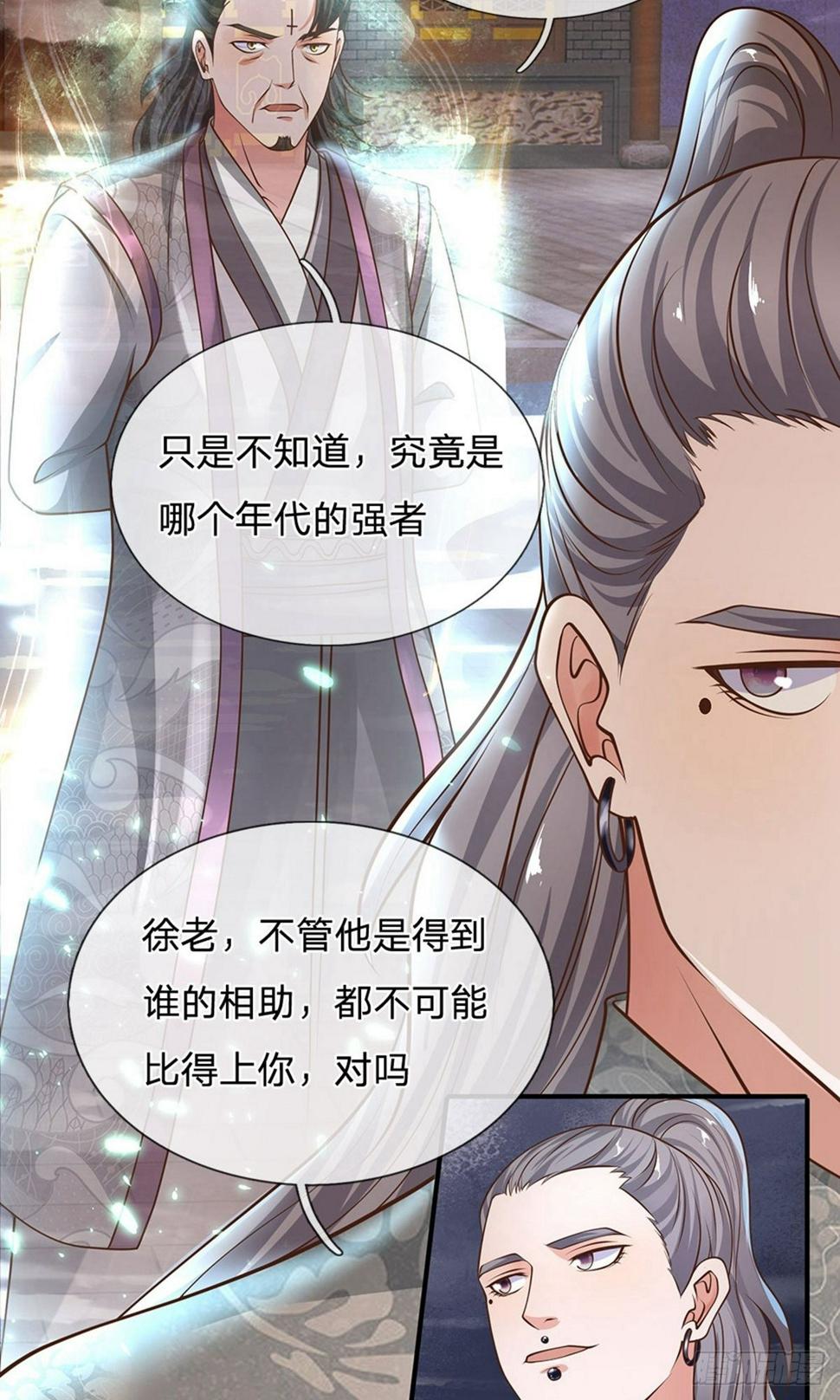 修罗剑尊韩漫全集-第126话 躲躲闪闪，非君子也无删减无遮挡章节图片 