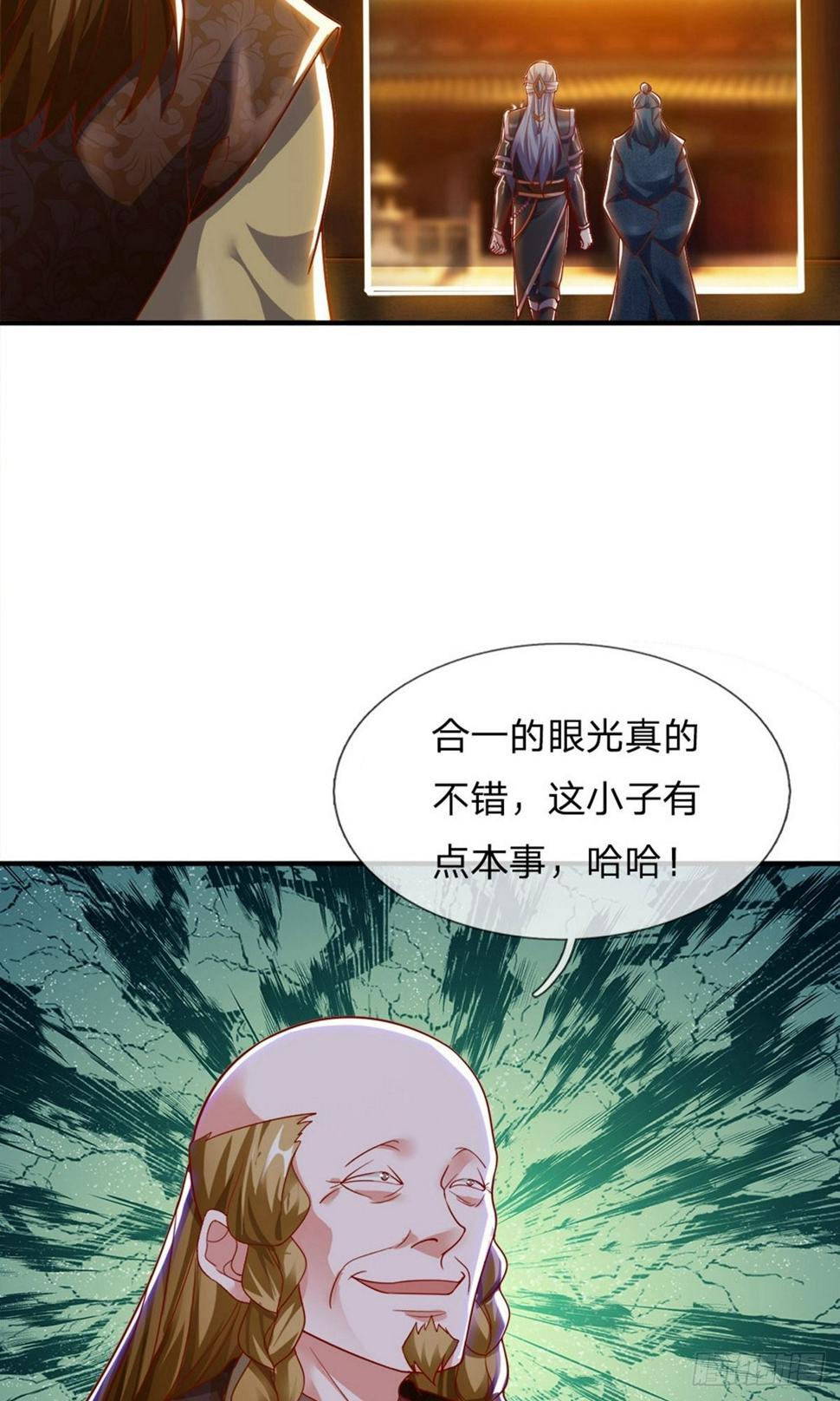 修罗剑尊韩漫全集-第126话 躲躲闪闪，非君子也无删减无遮挡章节图片 