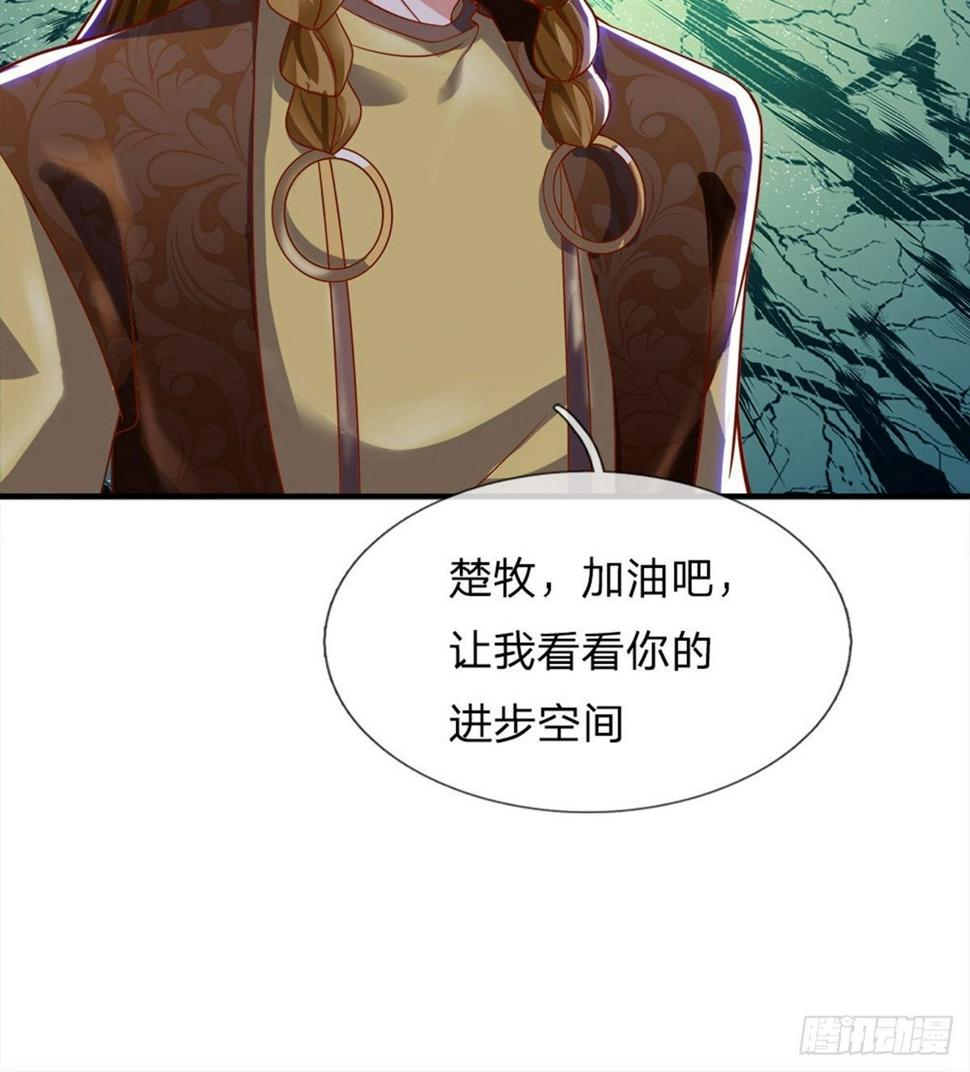 修罗剑尊韩漫全集-第126话 躲躲闪闪，非君子也无删减无遮挡章节图片 