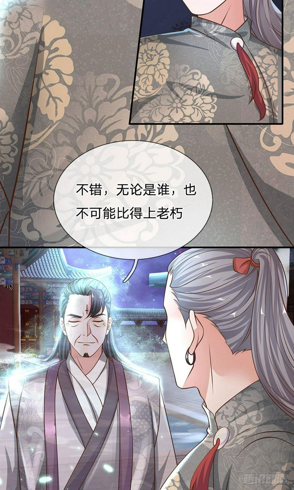 修罗剑尊韩漫全集-第126话 躲躲闪闪，非君子也无删减无遮挡章节图片 