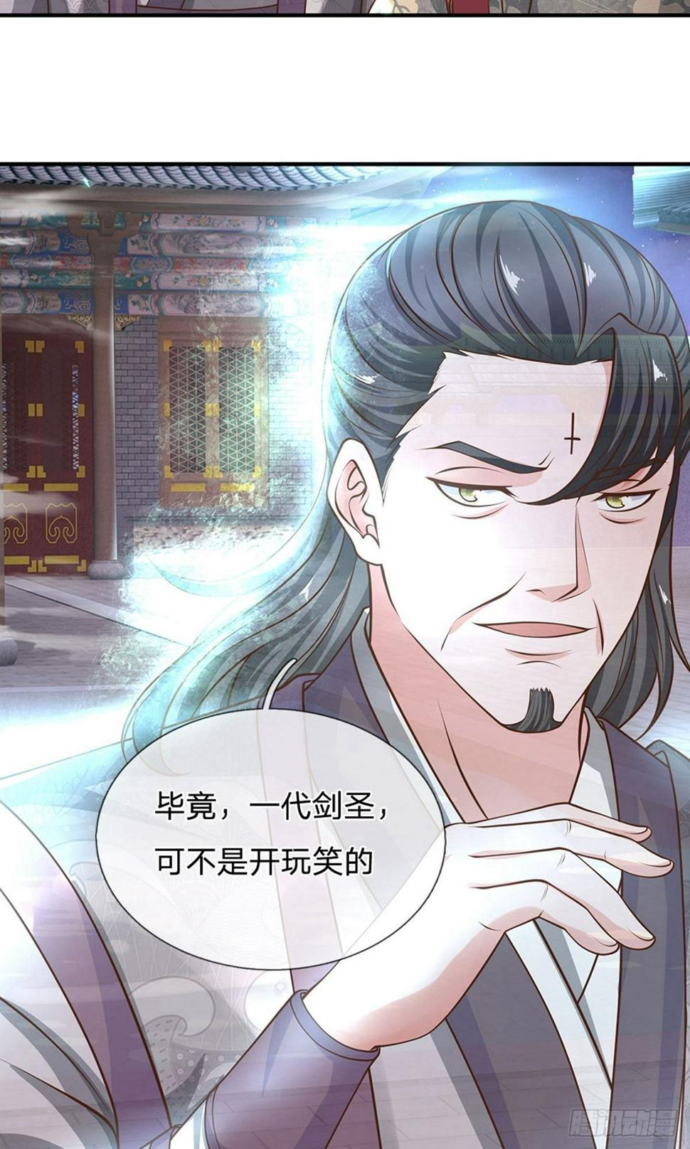 修罗剑尊韩漫全集-第126话 躲躲闪闪，非君子也无删减无遮挡章节图片 