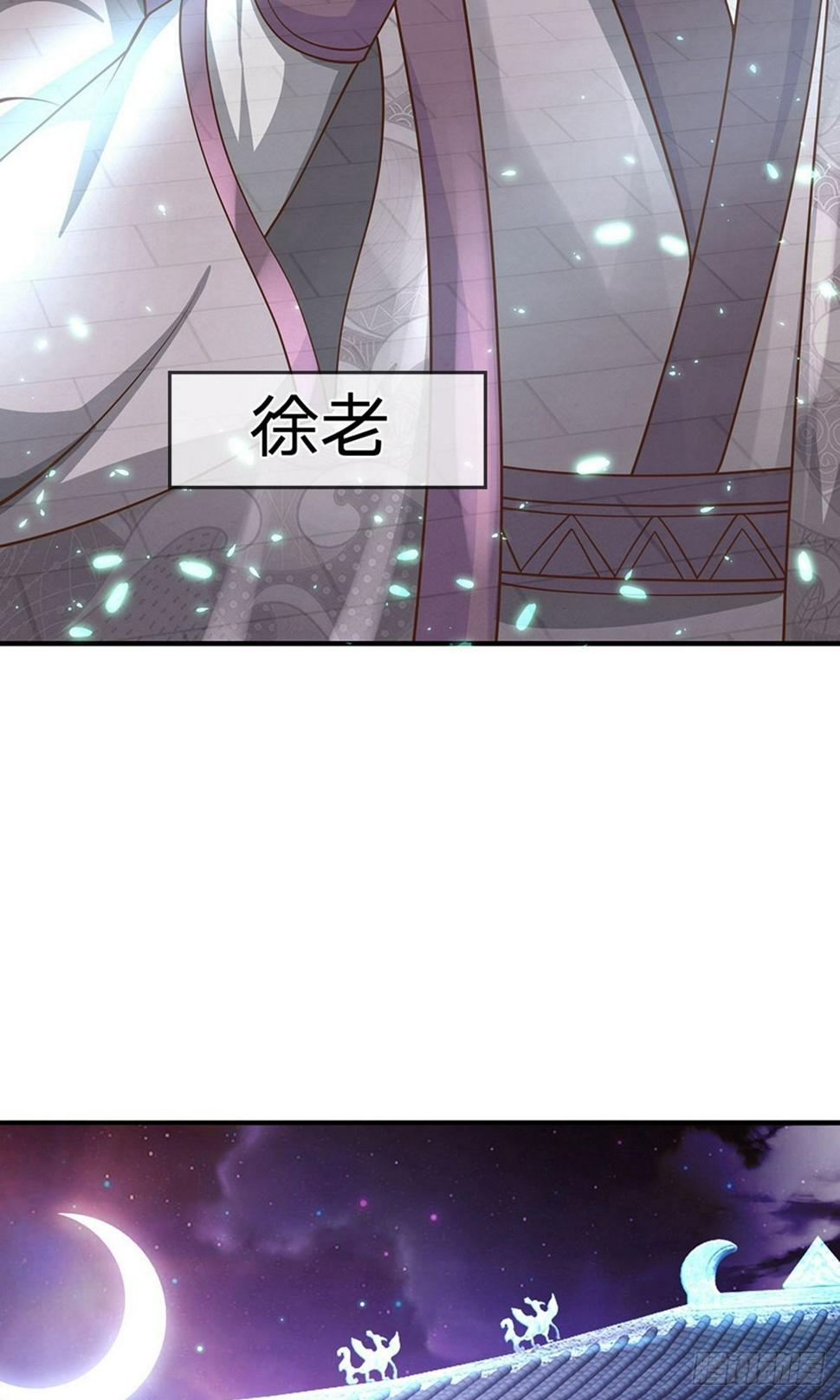 修罗剑尊韩漫全集-第126话 躲躲闪闪，非君子也无删减无遮挡章节图片 