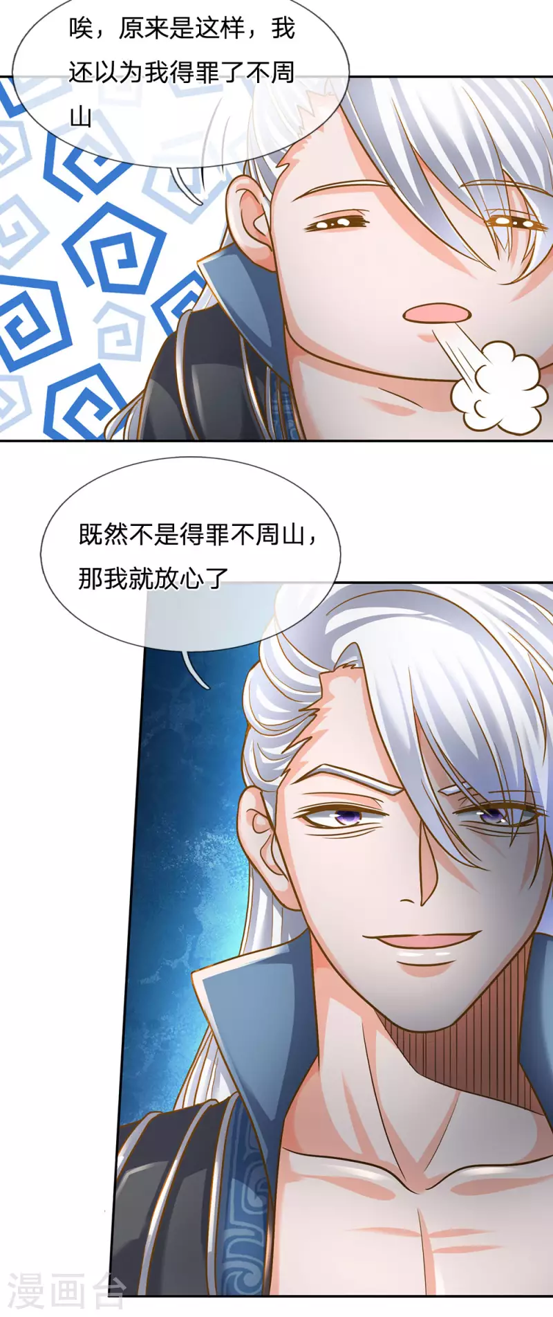 修罗剑尊韩漫全集-第127话 执意杀你，只因洛儿无删减无遮挡章节图片 