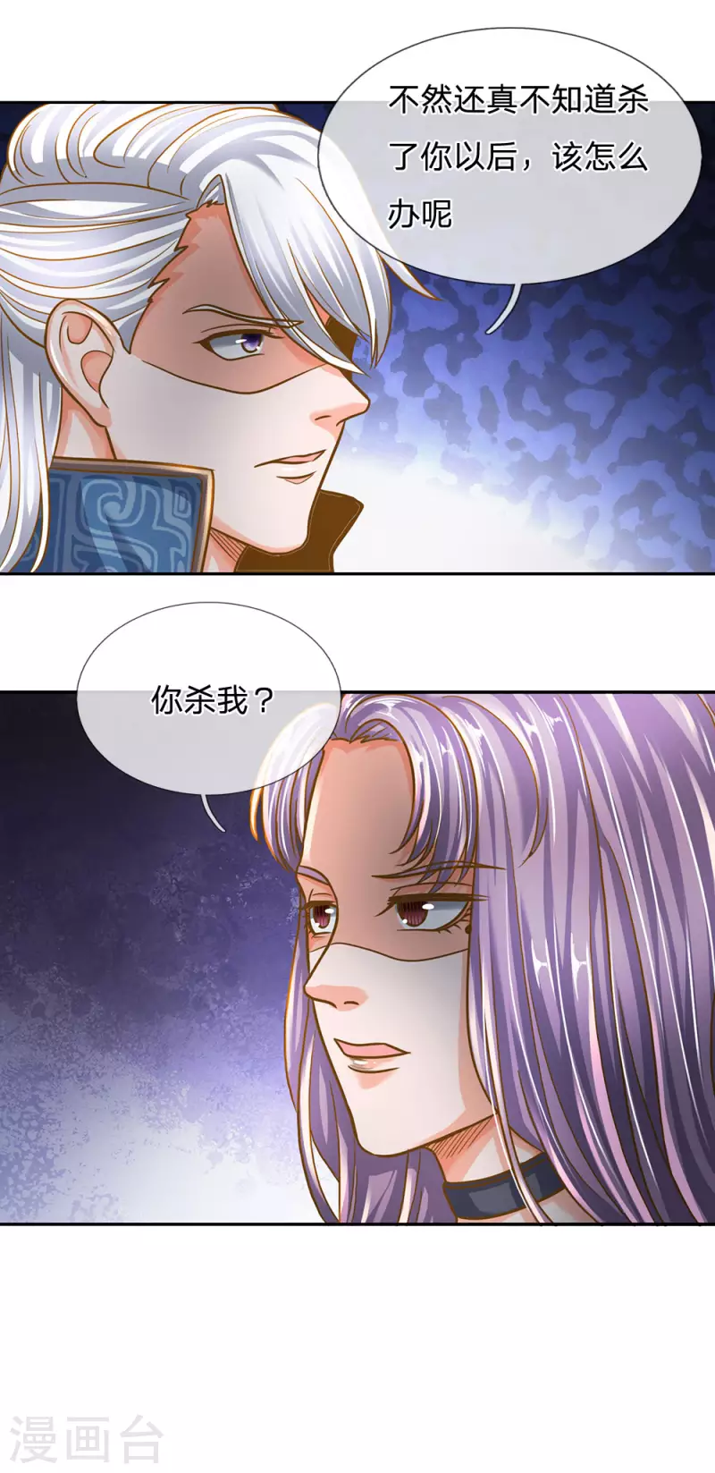 修罗剑尊韩漫全集-第127话 执意杀你，只因洛儿无删减无遮挡章节图片 