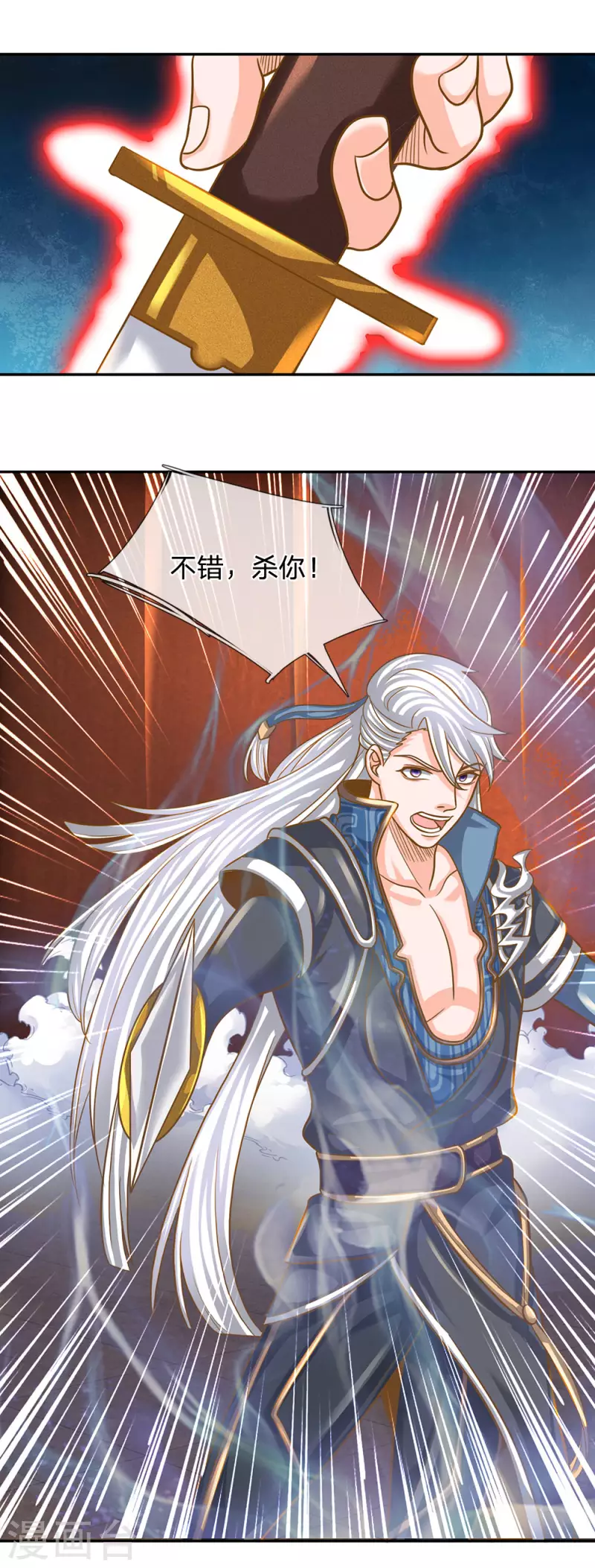 修罗剑尊韩漫全集-第127话 执意杀你，只因洛儿无删减无遮挡章节图片 