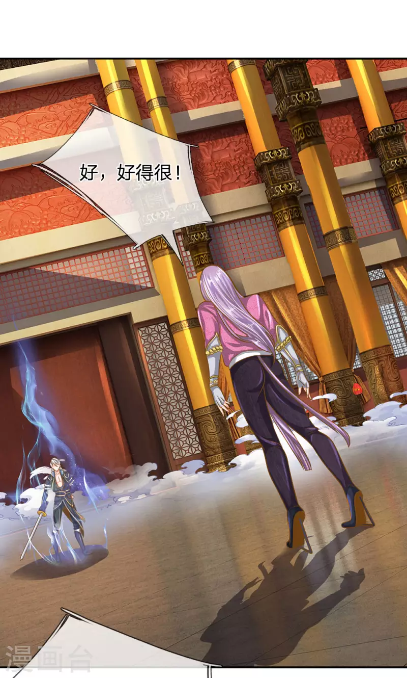 修罗剑尊韩漫全集-第127话 执意杀你，只因洛儿无删减无遮挡章节图片 