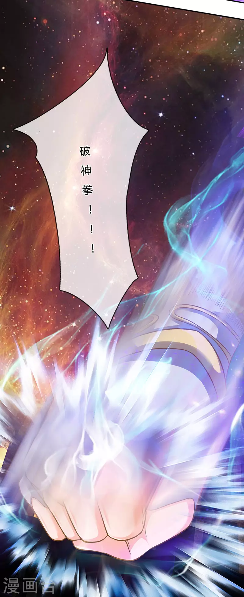 修罗剑尊韩漫全集-第127话 执意杀你，只因洛儿无删减无遮挡章节图片 