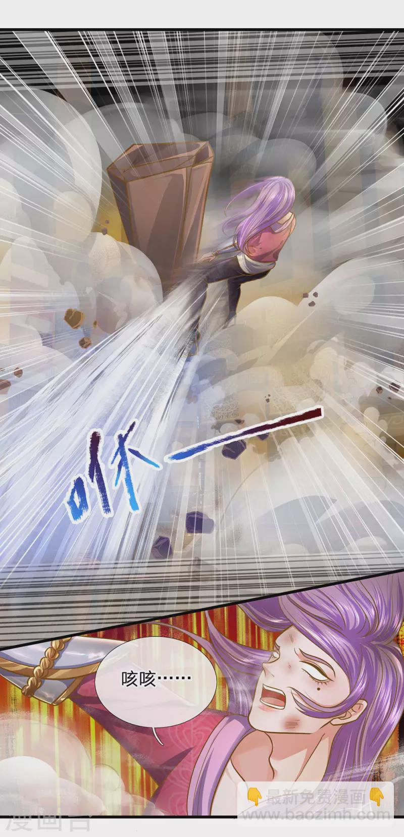 修罗剑尊韩漫全集-第128话 破烂神拳，不堪一击无删减无遮挡章节图片 