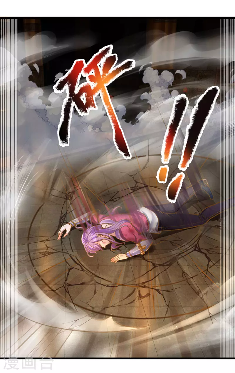 修罗剑尊韩漫全集-第128话 破烂神拳，不堪一击无删减无遮挡章节图片 