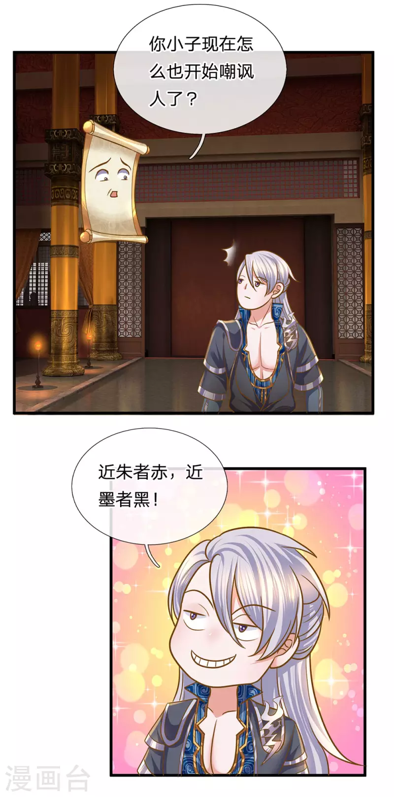 修罗剑尊韩漫全集-第128话 破烂神拳，不堪一击无删减无遮挡章节图片 