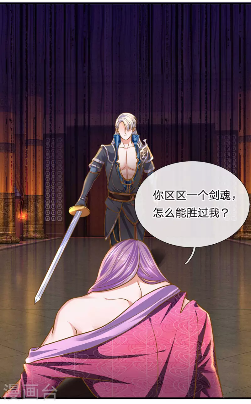 修罗剑尊韩漫全集-第128话 破烂神拳，不堪一击无删减无遮挡章节图片 
