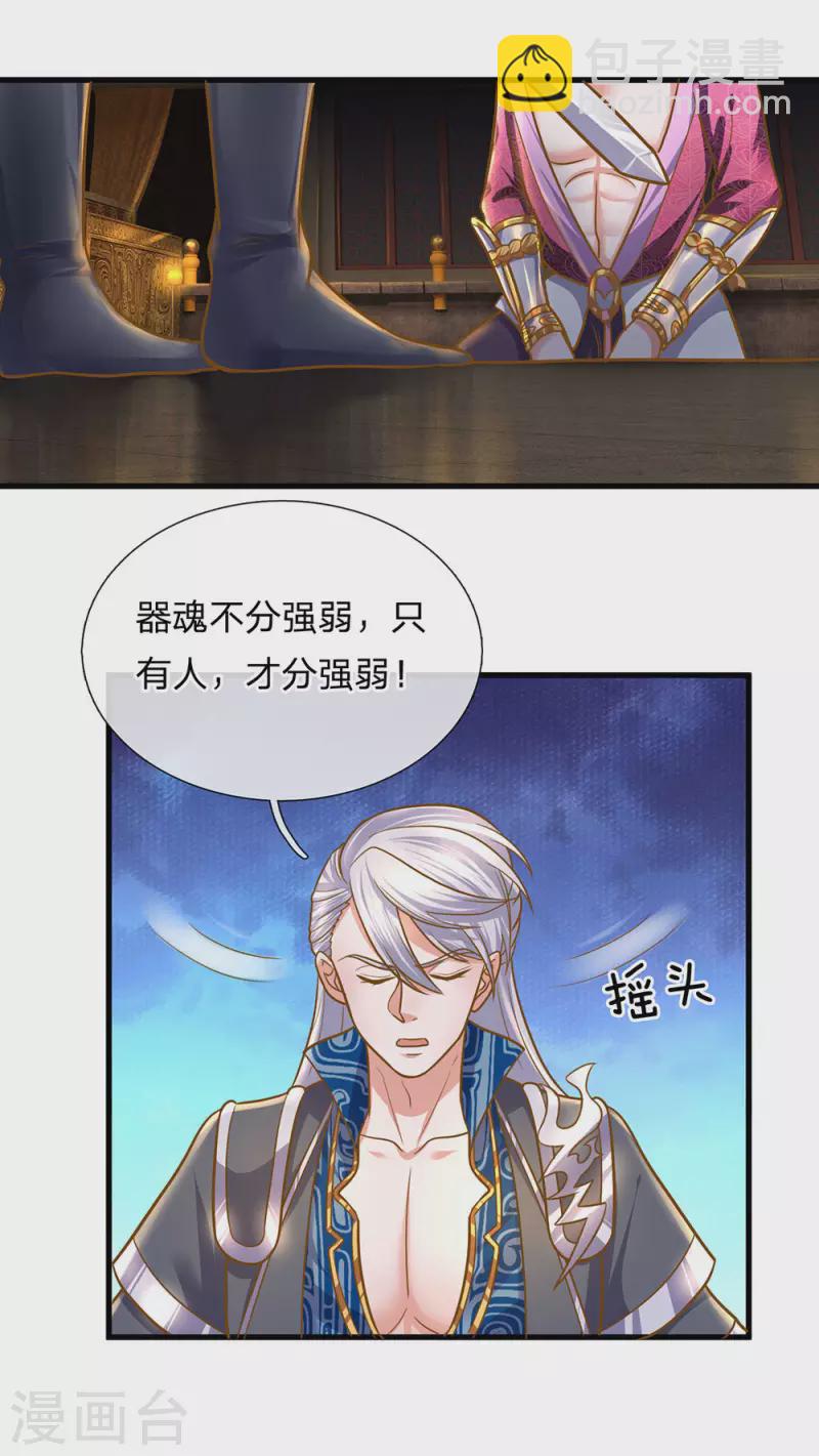 修罗剑尊韩漫全集-第128话 破烂神拳，不堪一击无删减无遮挡章节图片 