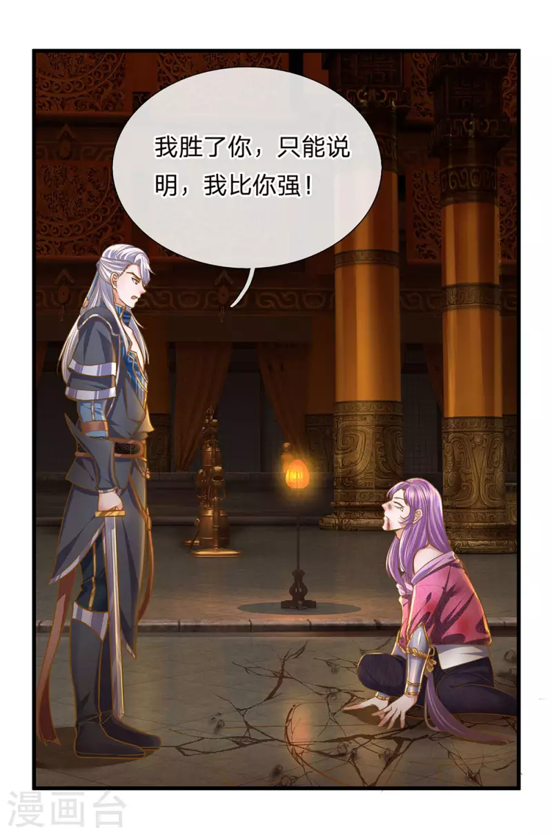 修罗剑尊韩漫全集-第128话 破烂神拳，不堪一击无删减无遮挡章节图片 