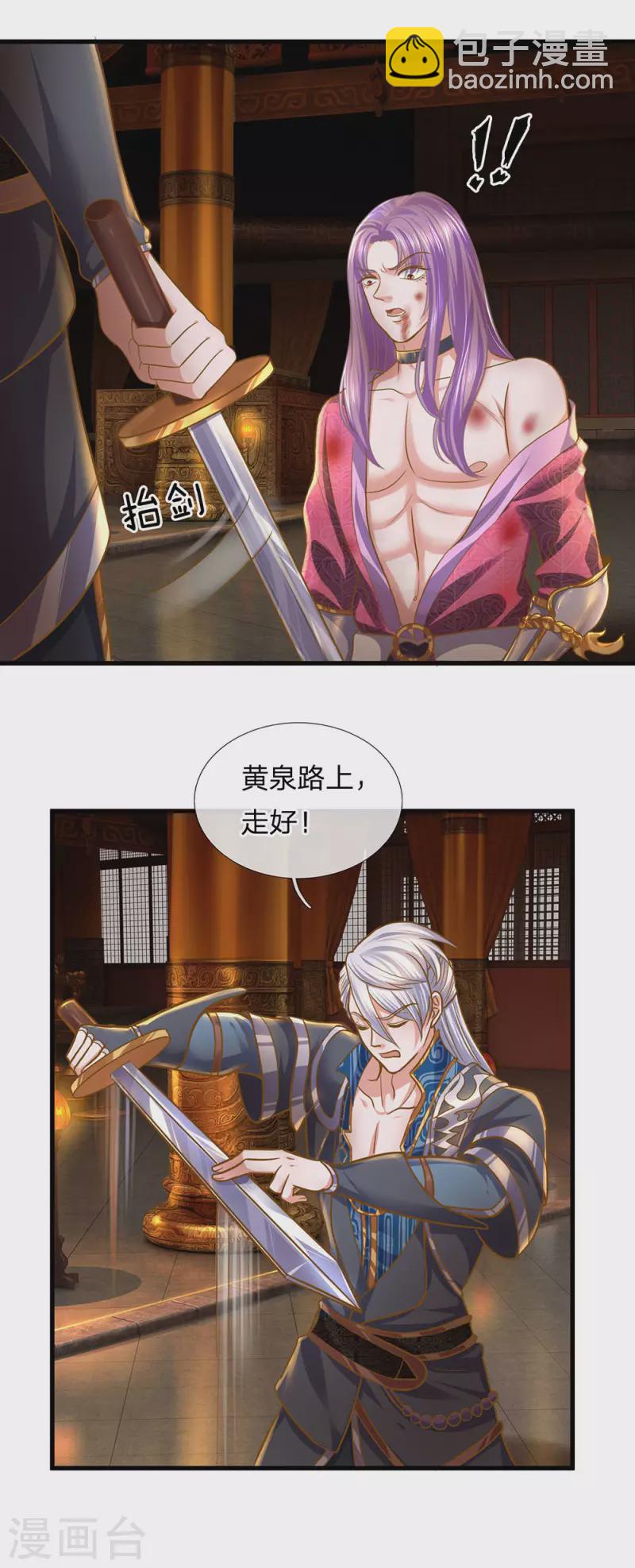 修罗剑尊韩漫全集-第128话 破烂神拳，不堪一击无删减无遮挡章节图片 