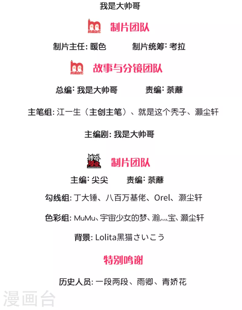 修罗剑尊韩漫全集-第128话 破烂神拳，不堪一击无删减无遮挡章节图片 