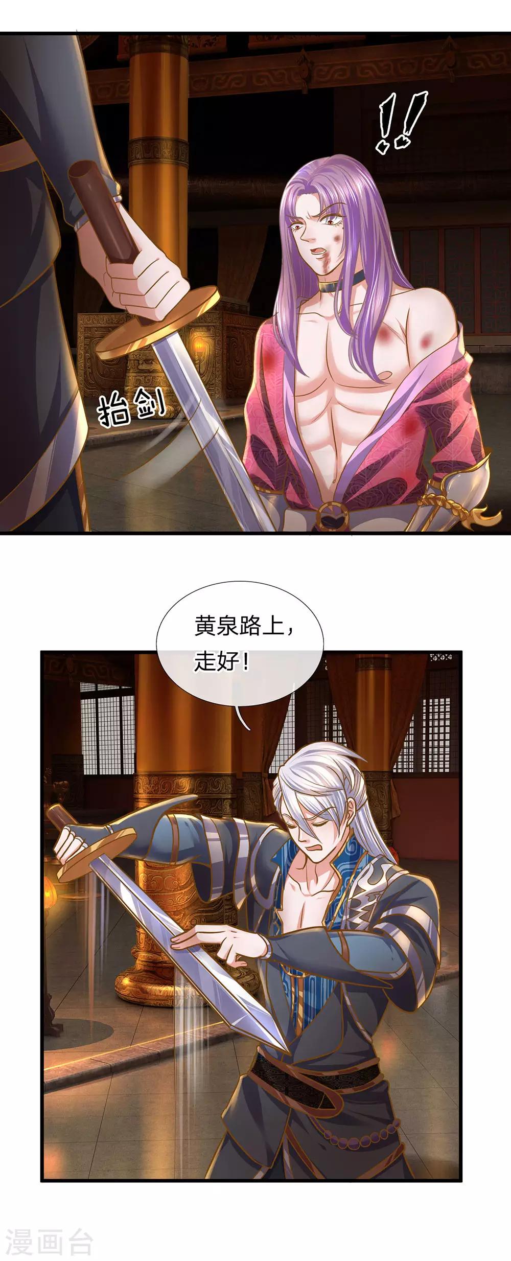 修罗剑尊韩漫全集-第128话 破烂神拳，不堪一击无删减无遮挡章节图片 