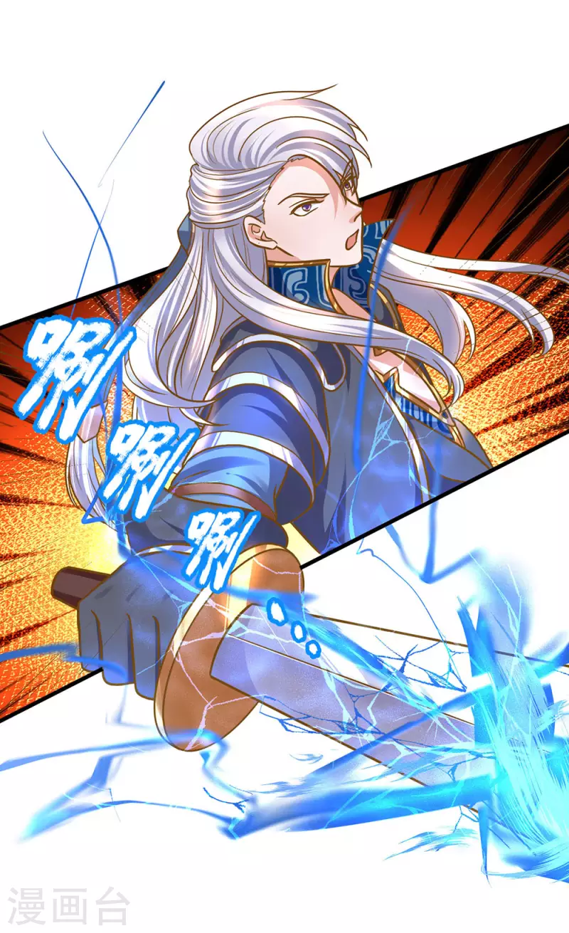 修罗剑尊韩漫全集-第128话 破烂神拳，不堪一击无删减无遮挡章节图片 