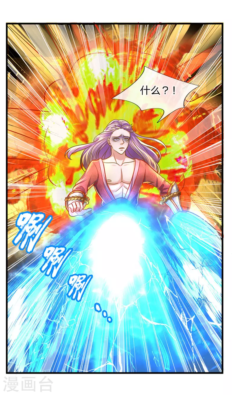 修罗剑尊韩漫全集-第128话 破烂神拳，不堪一击无删减无遮挡章节图片 