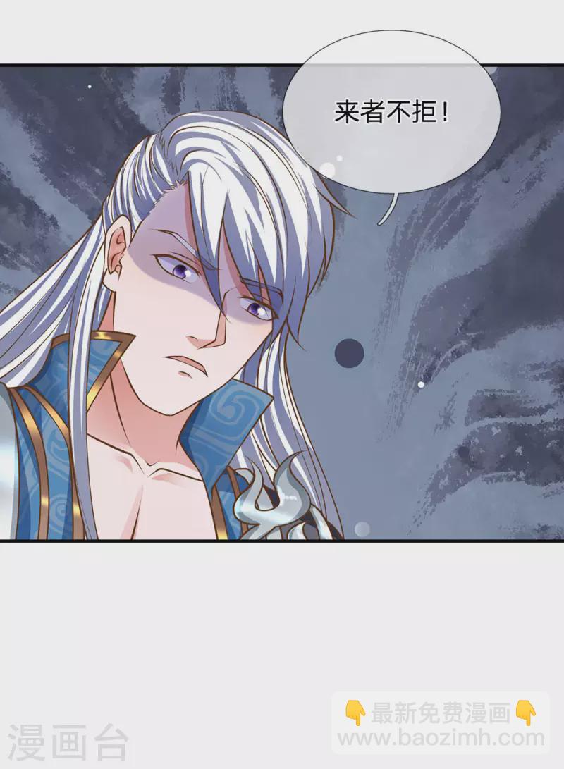 修罗剑尊韩漫全集-第129话 你若杀我，寸步难行无删减无遮挡章节图片 